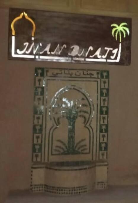 Riad - Jnan Bnati - Pool 马拉喀什 外观 照片